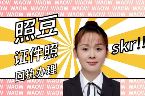 2026广东省澳门劳工数码回执办理｜全省赴澳劳务相片回执科普