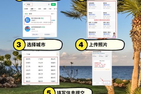2026广东省婴儿社保数码回执办理 新手爸妈快速办理指南