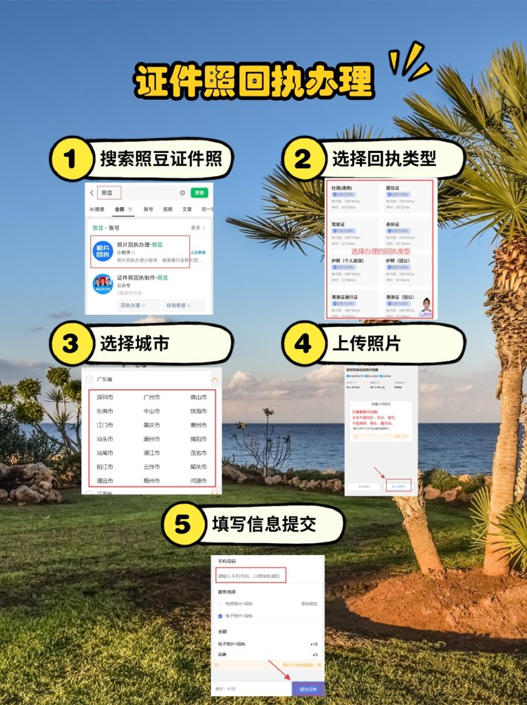 2026广东省婴儿社保数码回执办理 新手爸妈快速办理指南