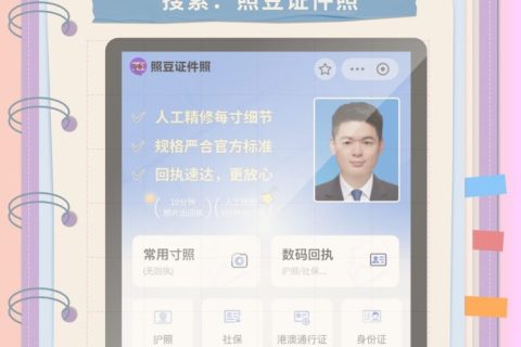 2026广州婴儿社保数码回执办理｜新生儿社保卡照片回执科普