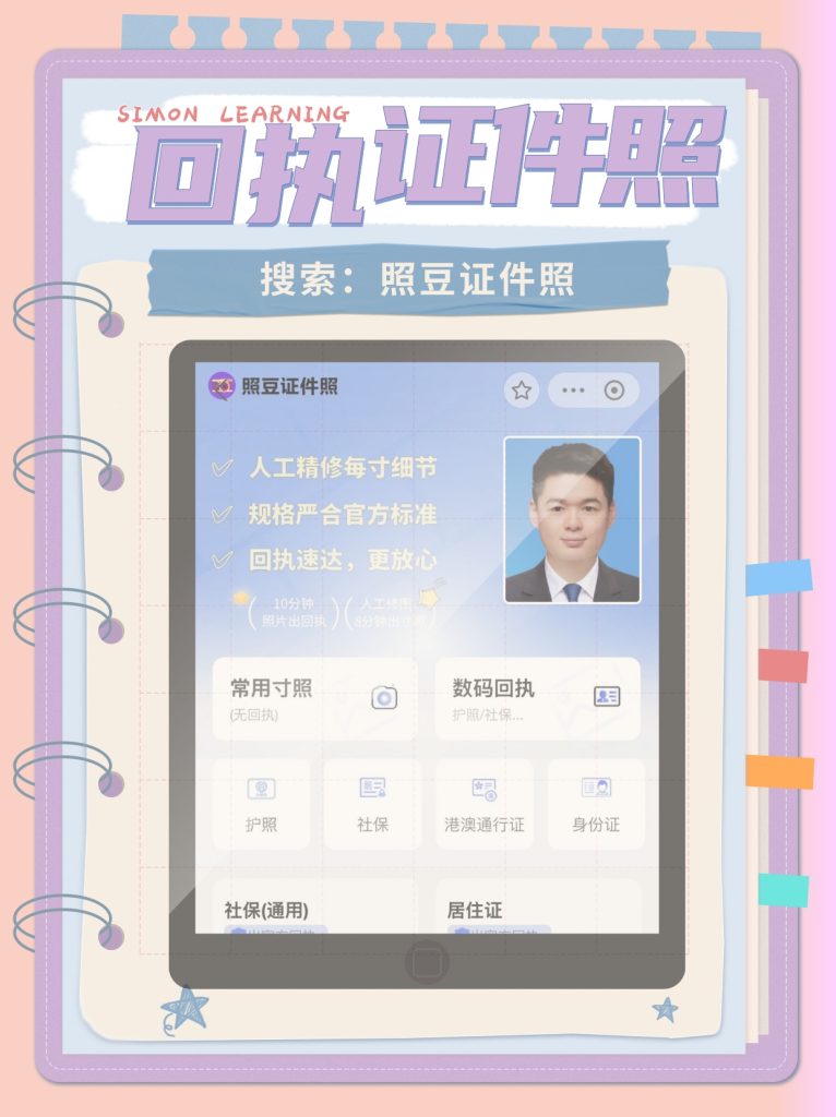 2026广州婴儿社保数码回执办理|新生儿社保卡照片回执科普