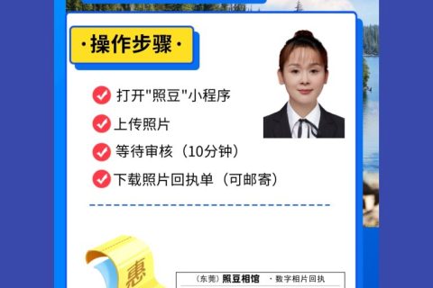 2026东莞婴儿社保数码回执办理｜新生儿社保卡回执科普提示
