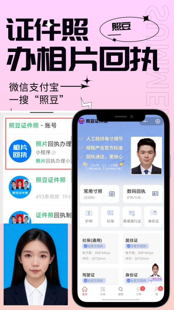 2026珠海婴儿社保数码回执办理|新生儿社保卡相片回执办事科普