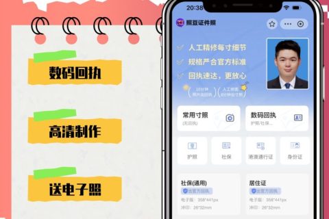 2026惠州婴儿社保数码回执办理｜新生儿社保卡材料科普