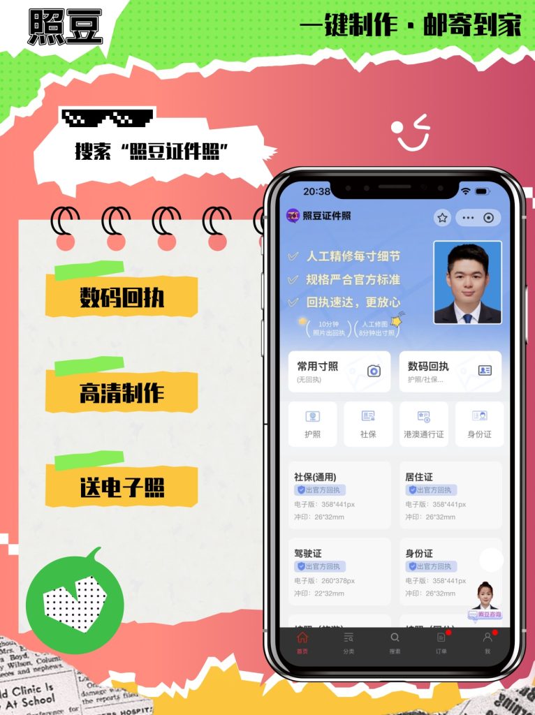 2026惠州婴儿社保数码回执办理|新生儿社保卡材料科普