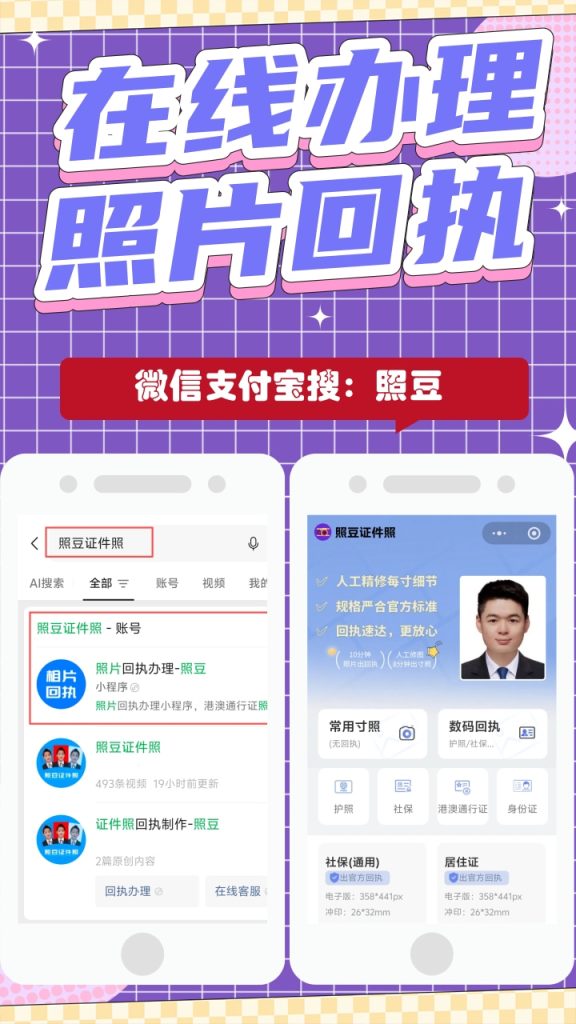 2026中山婴儿社保数码回执办理|新生儿社保卡回执办事指南
