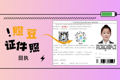 2026汕尾婴儿社保数码回执办理｜新生儿社保卡相片材料办事科普