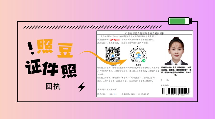 2026汕尾婴儿社保数码回执办理|新生儿社保卡相片材料办事科普