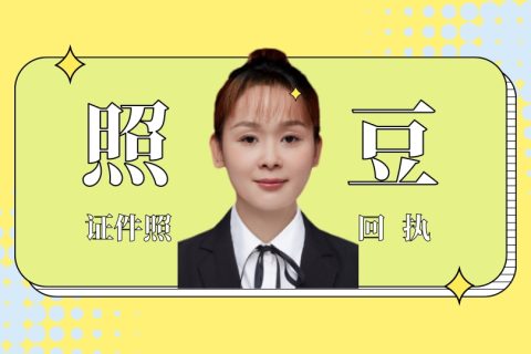 2026汕尾外国人签证数码回执办理｜签证居留证件相片采集科普