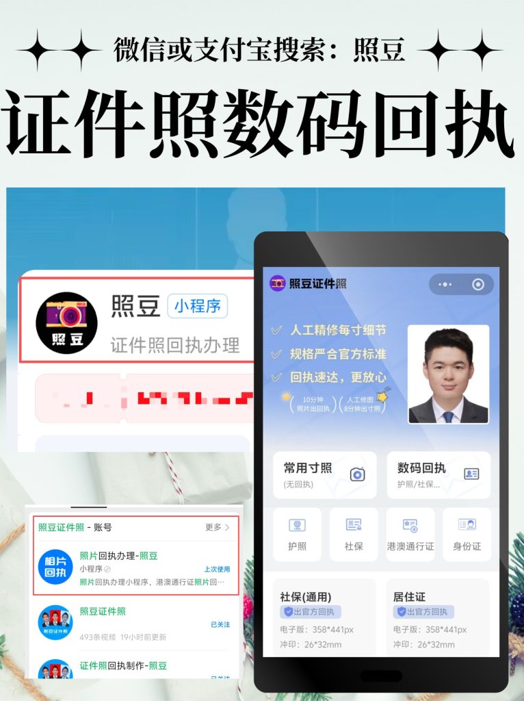 2026汕头外国人签证数码回执办理|科普指引