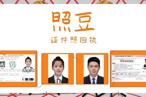 2026广州因公电子护照数码回执办理｜申办材料科普说明