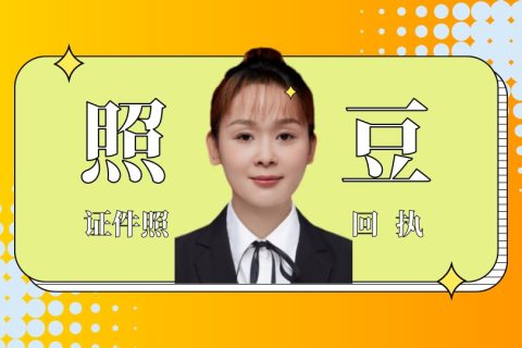 2026东莞因公电子护照数码回执办理｜相片回执办事科普
