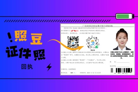 2026惠州因公电子护照数码回执办理｜申办须知科普