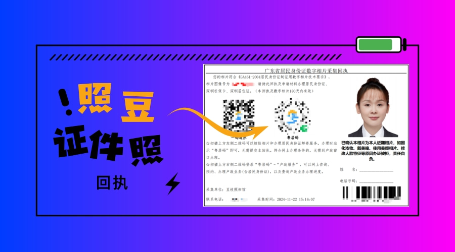 2026惠州因公电子护照数码回执办理|申办须知科普