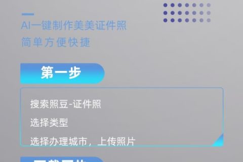 2026汕头因公电子护照数码回执办理｜相片材料科普指引