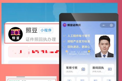 2026汕尾因公电子护照数码回执办理｜证件照片回执办理指引