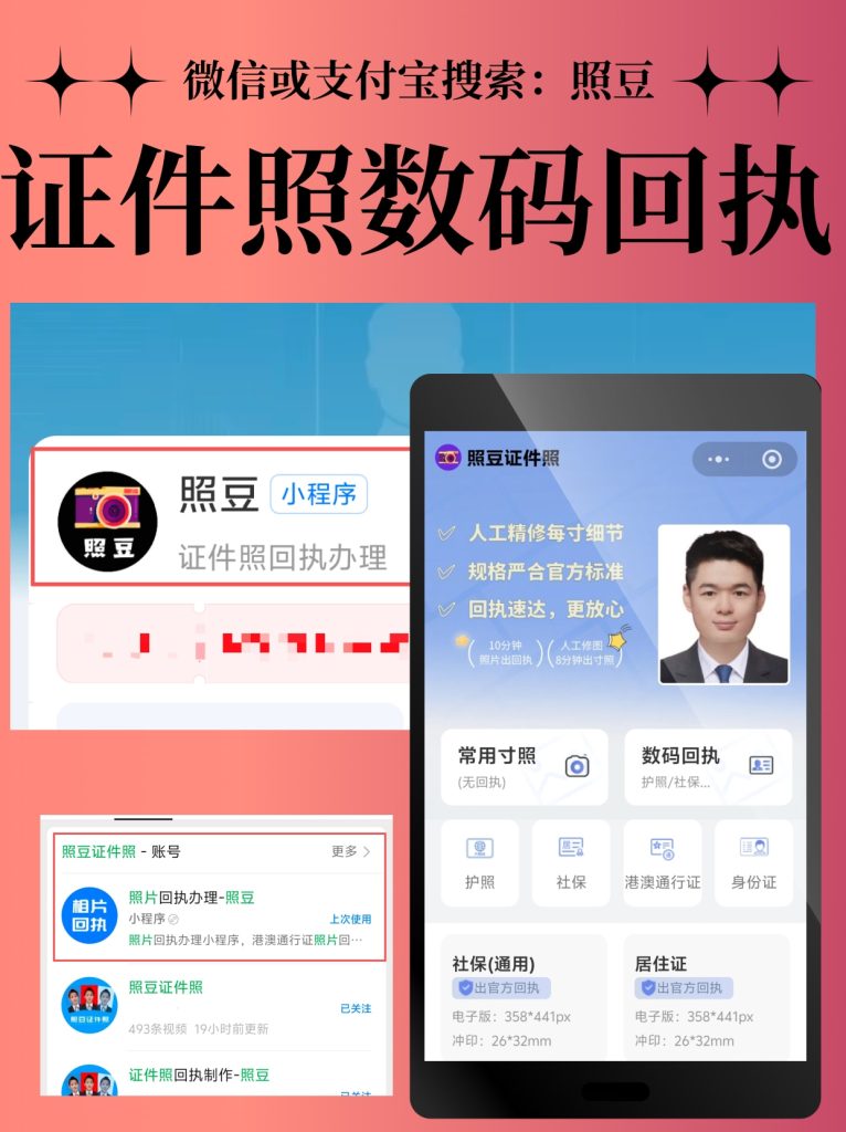 2026汕尾因公电子护照数码回执办理|证件照片回执办理指引