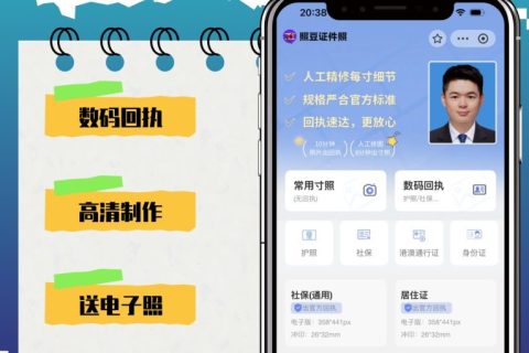 2026珠海因公电子护照数码回执办理 线上申办科普指引