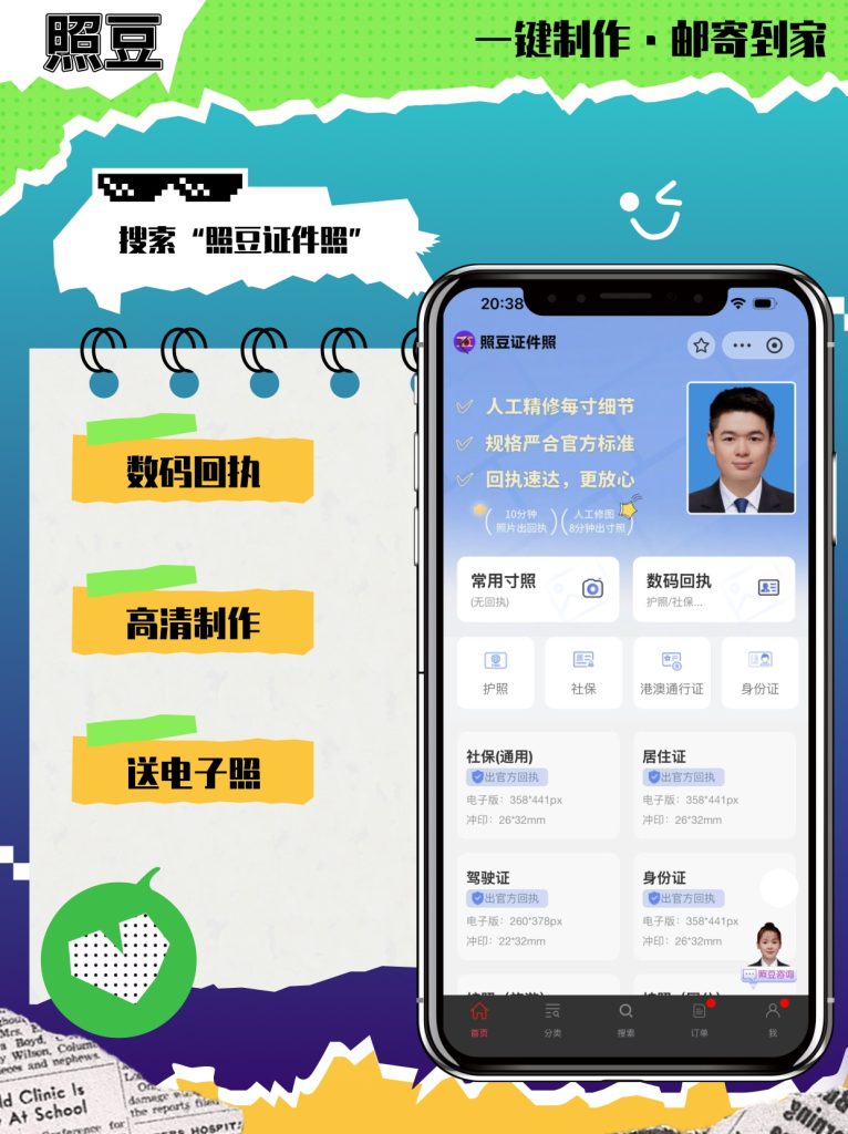 2026珠海因公电子护照数码回执办理 线上申办科普指引
