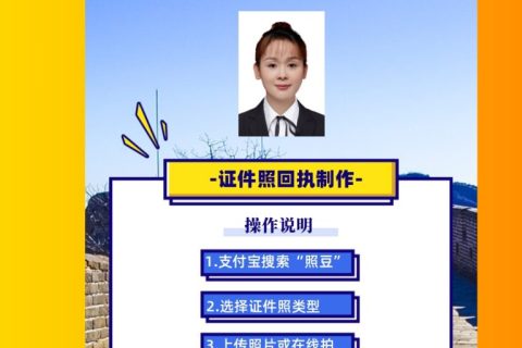 2026清远因公电子护照数码回执办理 申办标准与线上办理指南