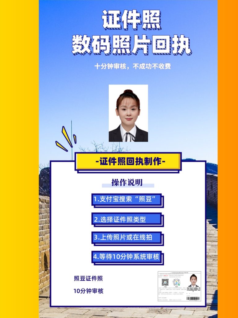 2026清远因公电子护照数码回执办理 申办标准与线上办理指南