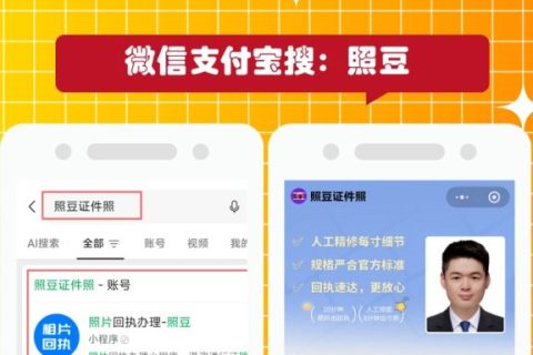 2026中山因公电子护照数码回执办理 合规采集科普指引