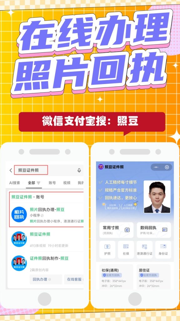 2026中山因公电子护照数码回执办理 合规采集科普指引