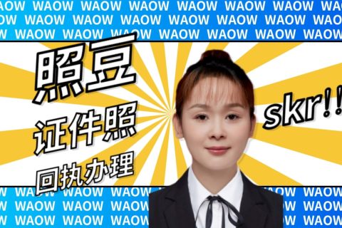 2026佛山网约车从业资格证数码回执办理｜材料科普与办理指引
