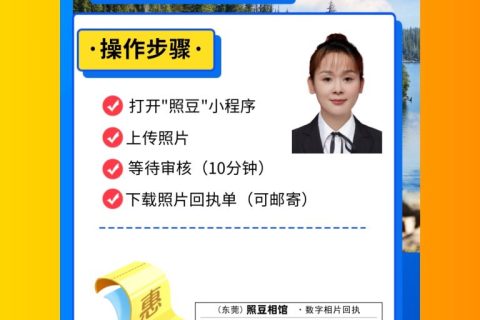 2026中山网约车从业资格证数码回执办理｜申请材料科普小知识