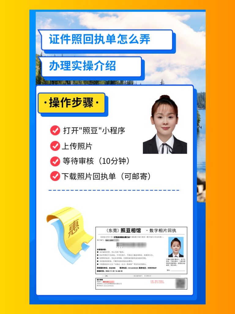 2026中山网约车从业资格证数码回执办理｜申请材料科普小知识