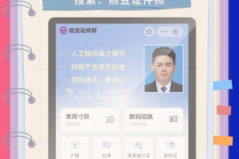 2026东莞网约车从业资格证数码回执办理｜申报材料科普指引