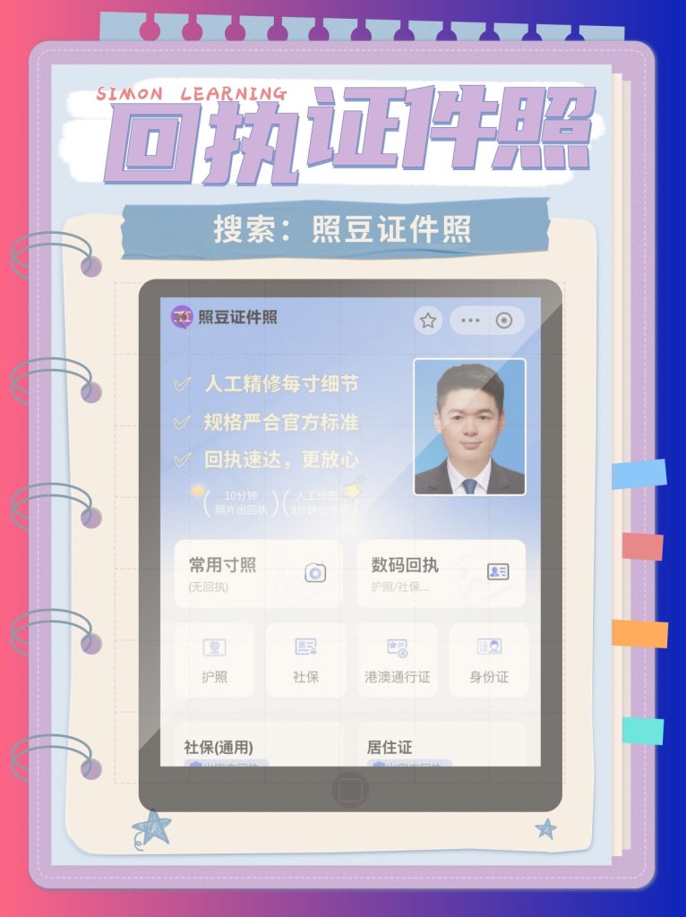 2026东莞网约车从业资格证数码回执办理|申报材料科普指引