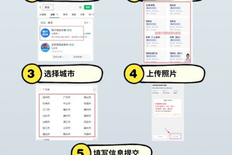 2026广州网约车从业资格证数码回执办理｜办事科普小课堂