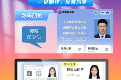 2026怎么自己在线办理《广东省居住证数码回执》｜居家自助办理科普