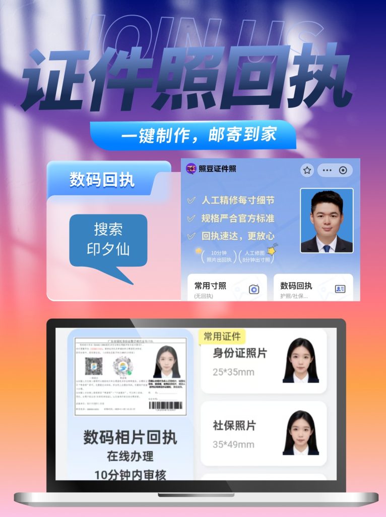 2026怎么自己在线办理《广东省居住证数码回执》|居家自助办理科普