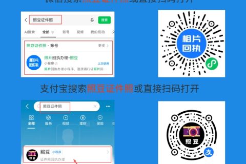 2026怎么自己在线办理《广州市居住证数码回执》｜居家办理科普指引