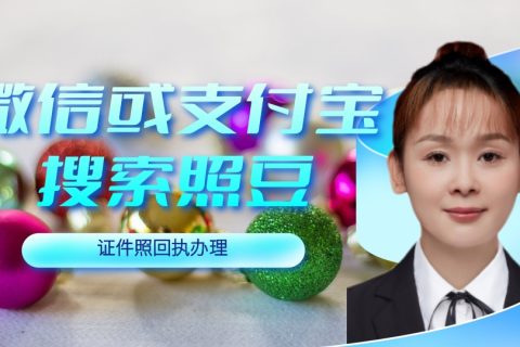 2026怎么自己在线办理《深圳市居住证数码回执》｜市民办事科普指引