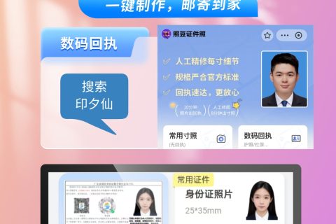 2026怎么自己在线办理《清远市居住证数码回执》｜便民办事科普
