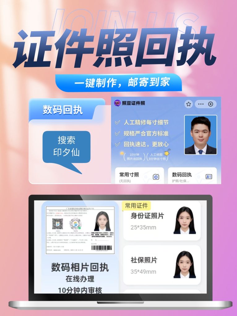 2026怎么自己在线办理《清远市居住证数码回执》|便民办事科普