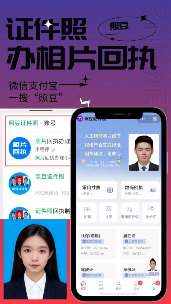 2026怎么自己在线办理《广州市社保数码回执》|社保业务科普小课堂