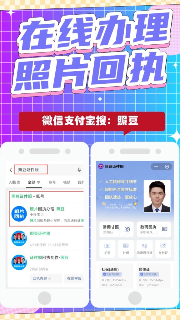 2026怎么自己在线办理《中山市社保数码回执》|自助办理科普指引