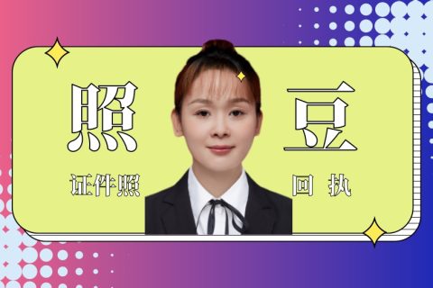 2026怎么自己在线办理《汕头市社保数码回执》｜便民办事科普