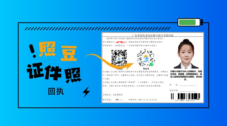 2026怎么自己在线办理《汕尾市社保数码回执》|居家办事科普小指南