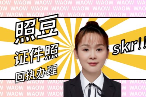 2026不想出门，身份证数码回执怎么在线办理？居家办理科普