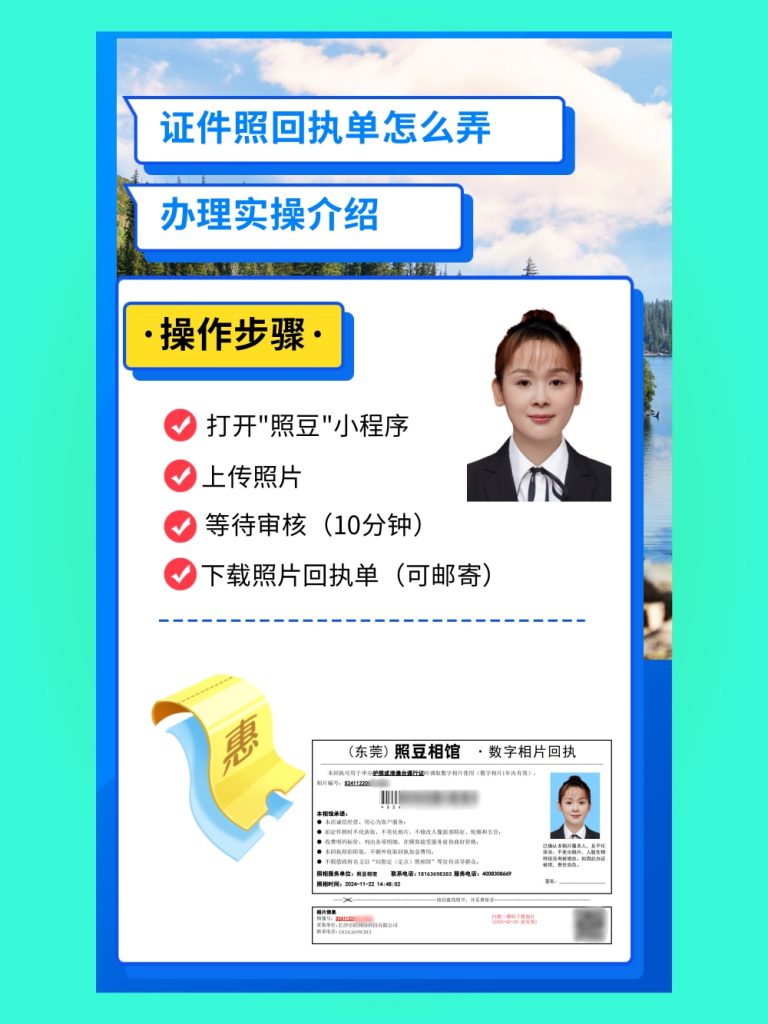 2026不想出门,居住证数码回执怎么在线办理?居家办事科普