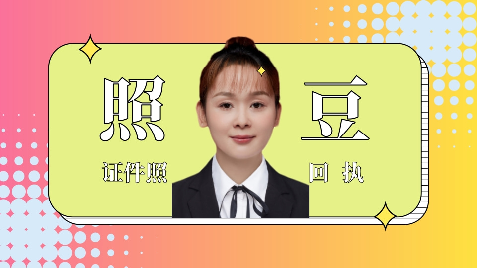 2026不想出门,出入境证件照数码回执怎么在线办理?居家办事科普