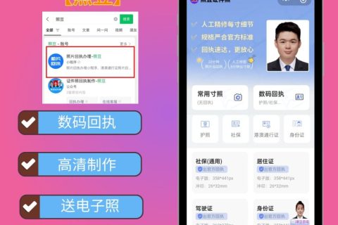 2026不想出门，港澳通行证数码回执怎么在线办理？居家速办指南