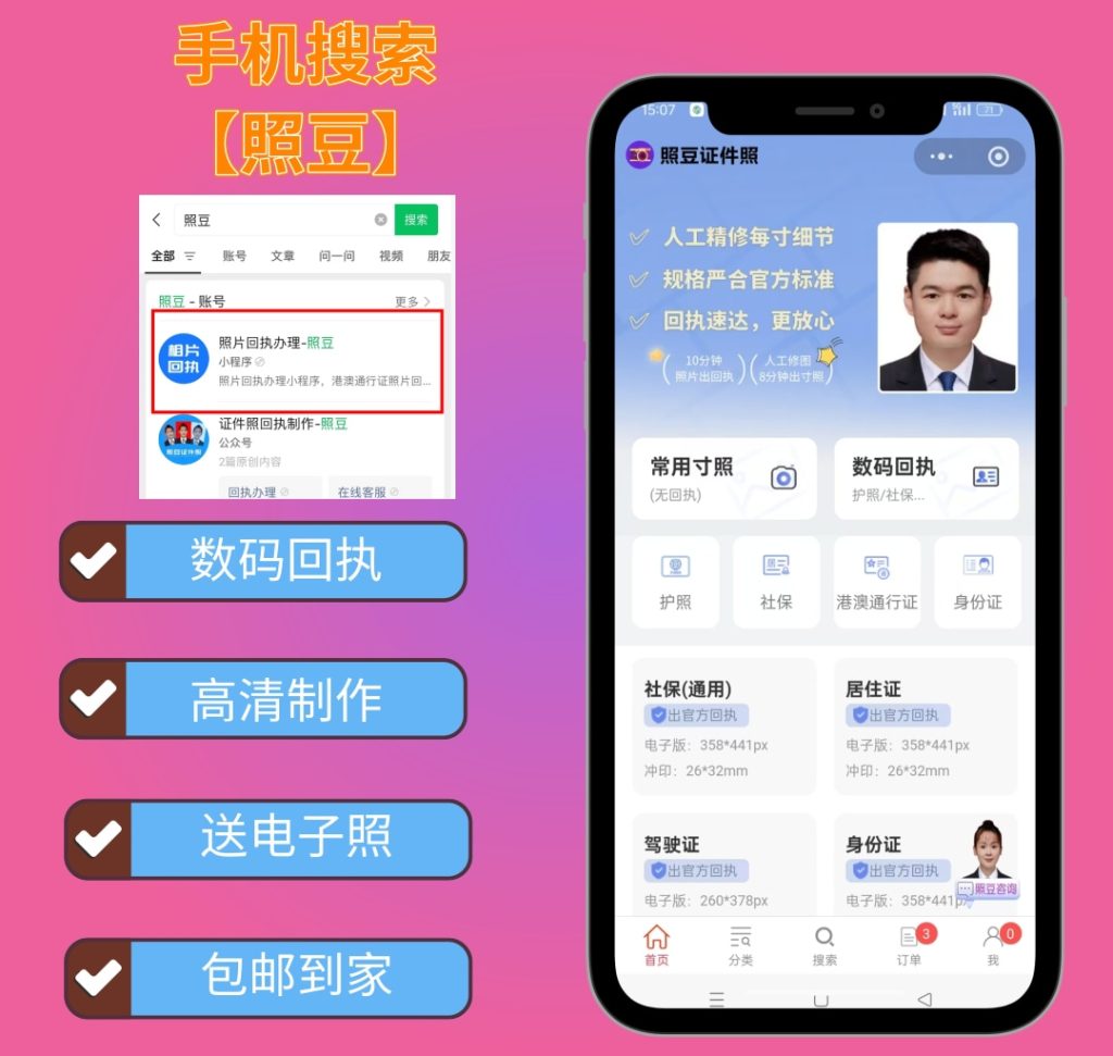 2026不想出门,港澳通行证数码回执怎么在线办理?居家速办指南
