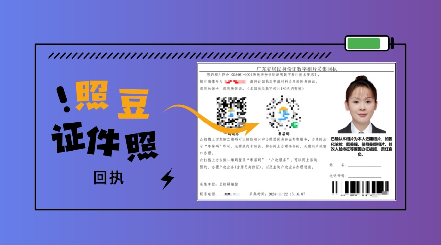 2026不想出门,外国人签证数码回执怎么在线办理?便民科普指南