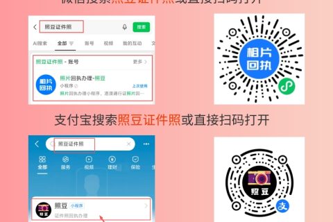 2026身份证数码回执怎么在线办理？超简便居家办理指南